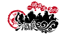 2012一将成名LOGO.gif 2012一将成名LOGO.gif