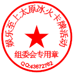 冰火.gif 冰火.gif