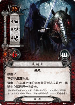 black-rider_chs.png black-rider_chs.png