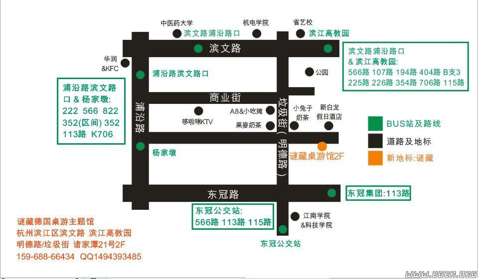 谜藏桌游指引详图(带BUS指引).jpg 谜藏桌游指引详图(带BUS指引).jpg