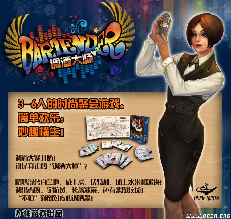 调酒大师1.jpg 调酒大师1.jpg