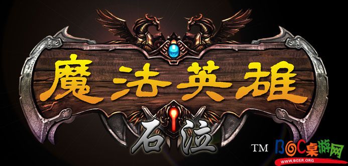 2-魔法英雄LOGO.jpg 2-魔法英雄LOGO.jpg