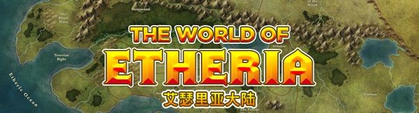 The-World-of-Etheria-Header_chsb.jpg The-World-of-Etheria-Header_chsb.jpg
