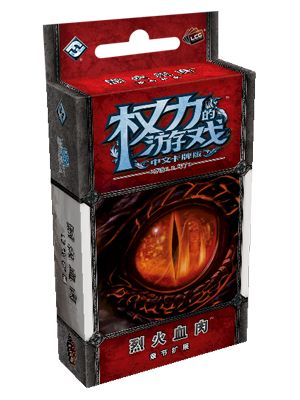Fire-Made-Flesh.png Fire-Made-Flesh.png