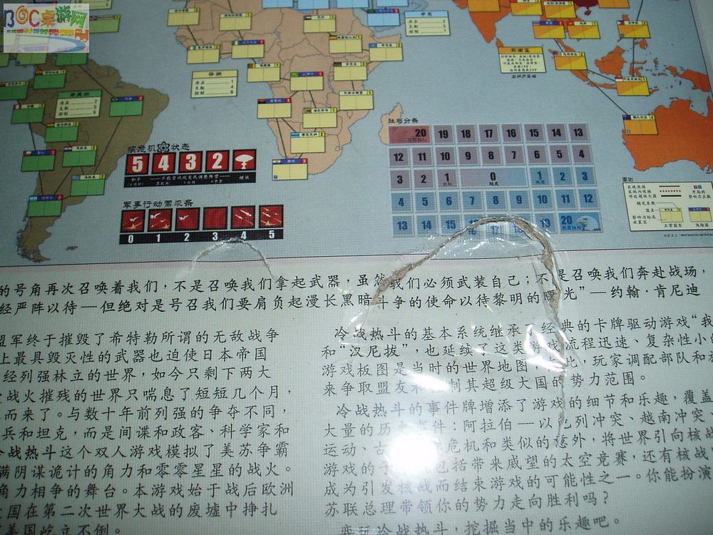 冷战热斗03.jpg 冷战热斗03.jpg