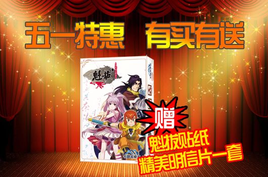 魁拔活動1副本.jpg 魁拔活動1副本.jpg