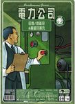 powergrid_bsp_CN.jpg powergrid_bsp_CN.jpg