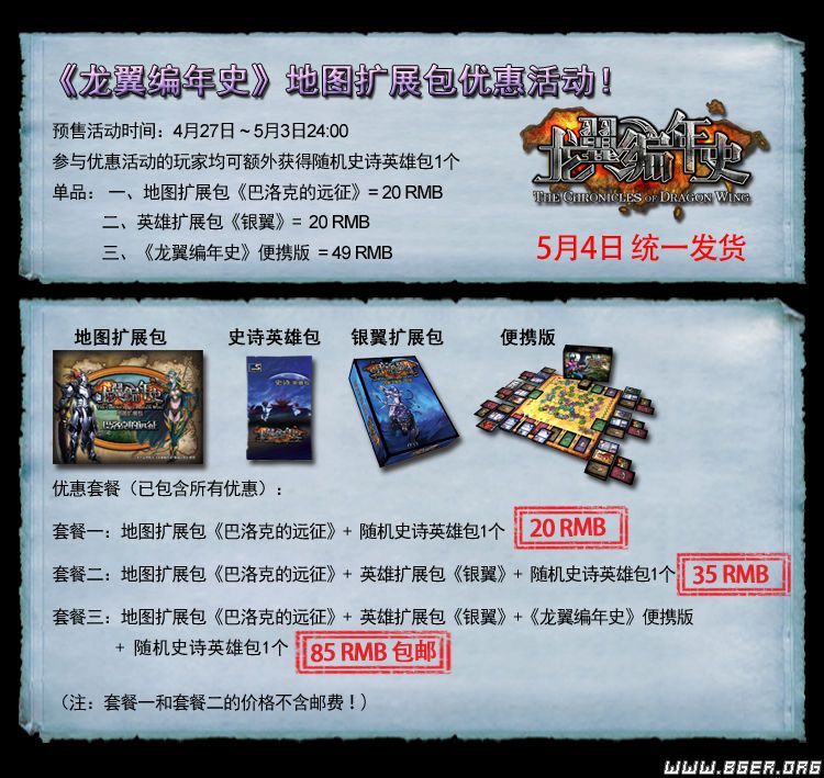 地图扩优惠套餐.jpg 地图扩优惠套餐.jpg