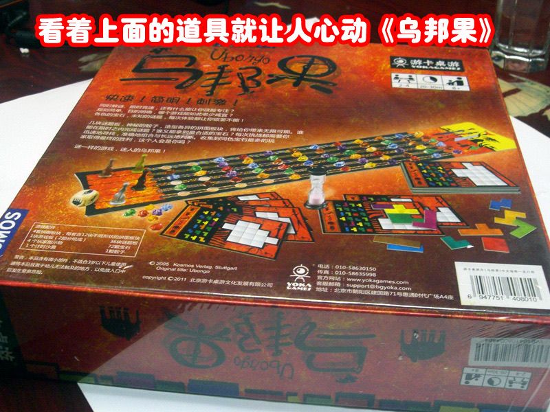乌邦果2反面.jpg 乌邦果2反面.jpg