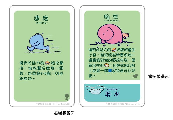 進化可愛版2.jpg 進化可愛版2.jpg