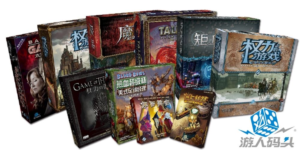游人码头桌游产品合集.jpg 游人码头桌游产品合集.jpg