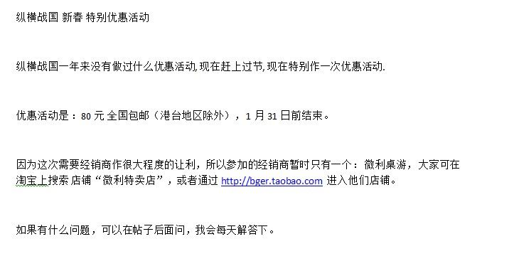 纵横战国活动.jpg 纵横战国活动.jpg