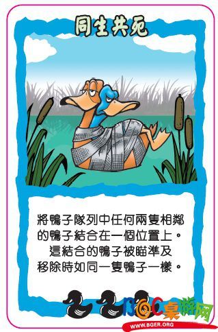射鸭子 同生共死.jpg 射鸭子 同生共死.jpg