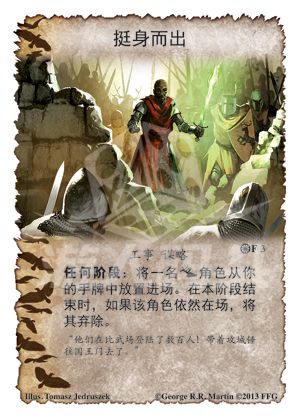 GoT_96_CARDS_chs_outline4.png GoT_96_CARDS_chs_outline4.png