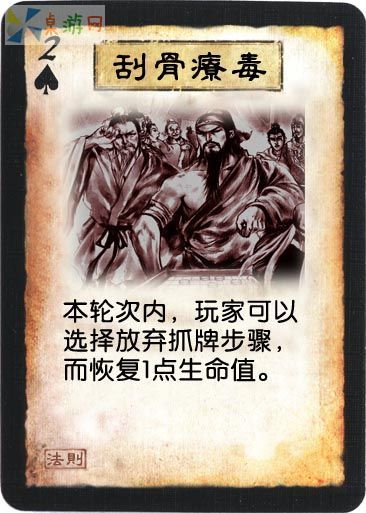 刮骨疗毒.jpg 刮骨疗毒.jpg