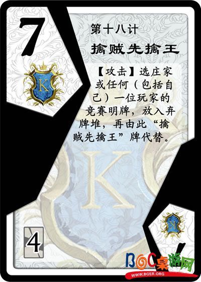 第十八计擒贼.jpg 第十八计擒贼.jpg