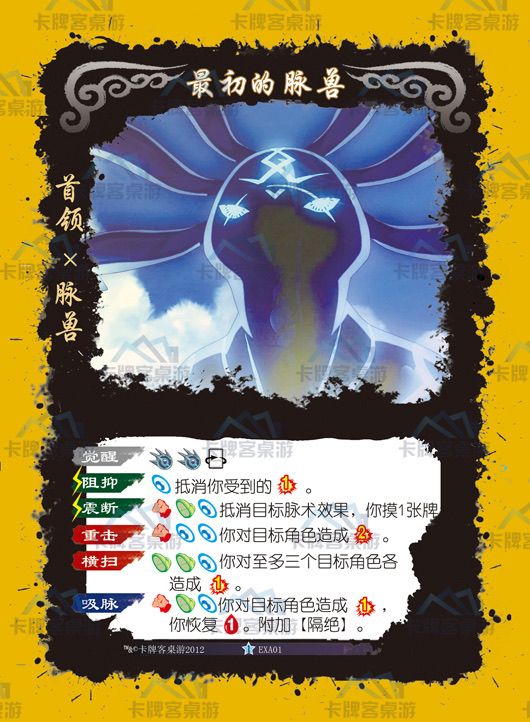 魁拔守护者-正面.jpg 魁拔守护者-正面.jpg