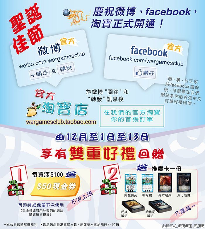战棋会官方淘宝店.jpg 战棋会官方淘宝店.jpg