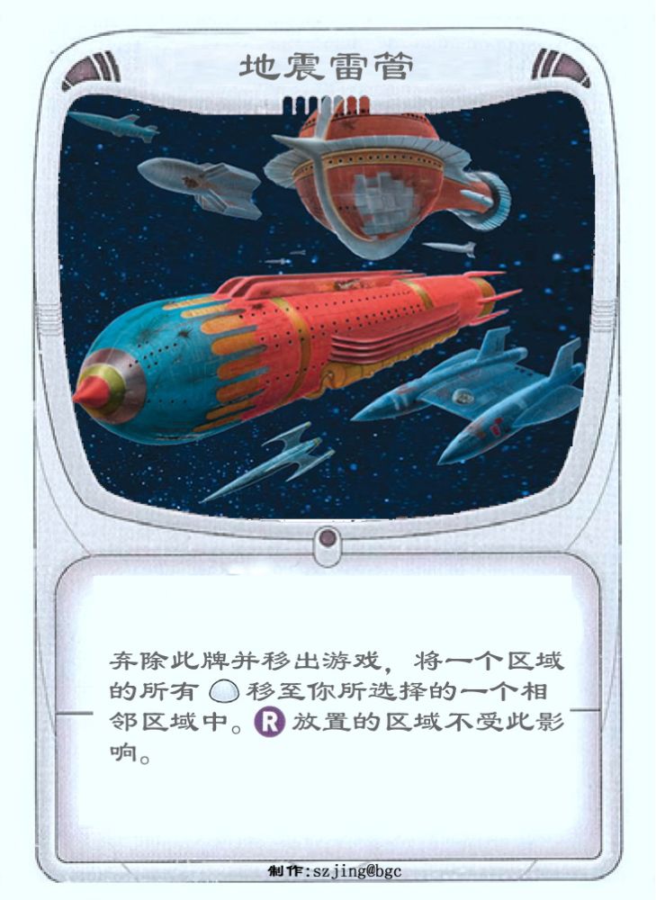 地震雷管.jpg 地震雷管.jpg