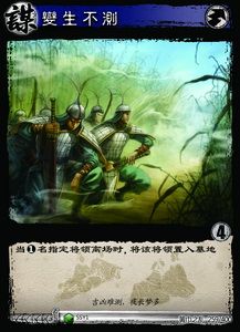变生不测_调整大小.jpg 变生不测_调整大小.jpg