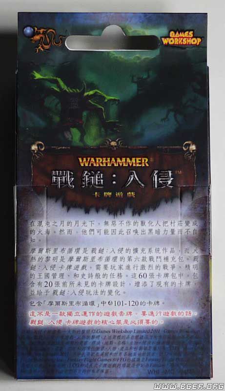 20110825warhammer02.jpg 20110825warhammer02.jpg
