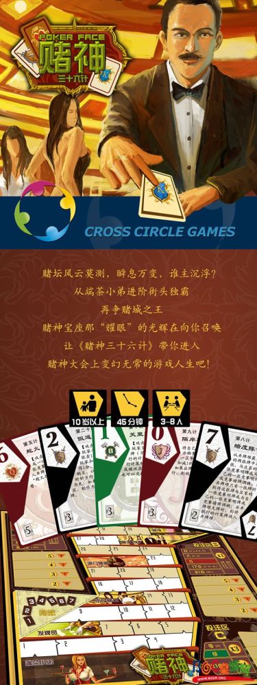 赌神x展架600.jpg 赌神x展架600.jpg