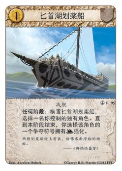 GOT94-CARDS-CS3_chs_print14.png GOT94-CARDS-CS3_chs_print14.png