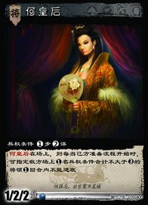 何皇后_调整大小.jpg 何皇后_调整大小.jpg