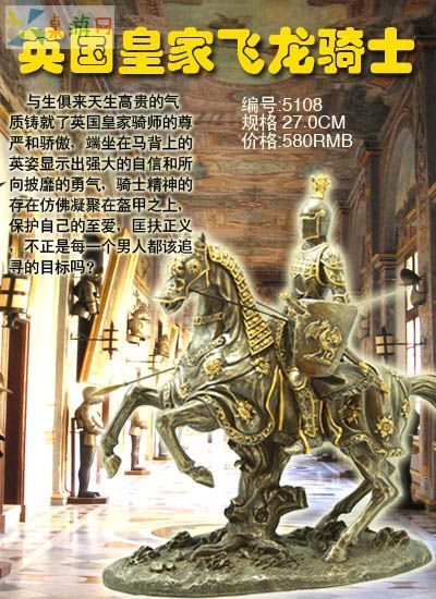 骑士5副本.jpg 骑士5副本.jpg