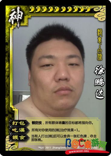 徐鹏达.jpg 徐鹏达.jpg