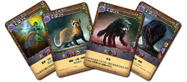 ExampleBeastmasterCards2_chs.png ExampleBeastmasterCards2_chs.png