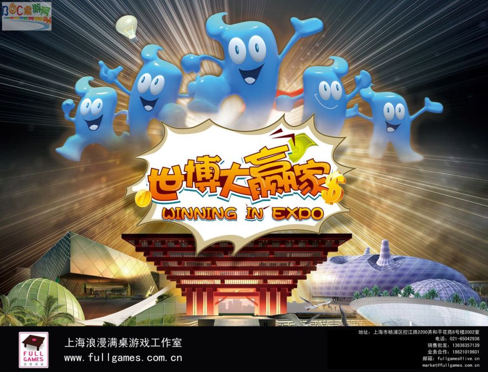 世博大赢家海报72.jpg 世博大赢家海报72.jpg