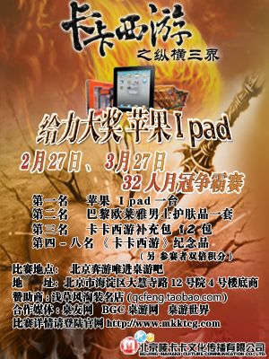 比赛公告.jpg 比赛公告.jpg