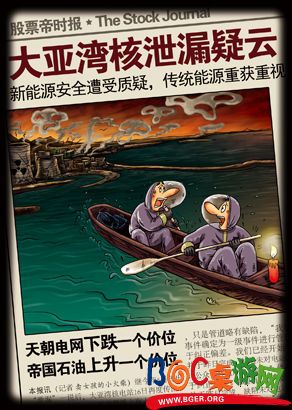 大亚湾核泄漏疑云.jpg 大亚湾核泄漏疑云.jpg