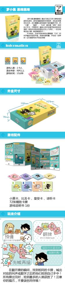 罗小黑产品X.jpg 罗小黑产品X.jpg