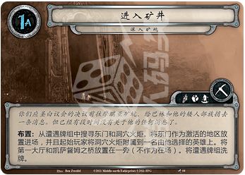 LOTR_LCG_08_Quest_chs.png LOTR_LCG_08_Quest_chs.png
