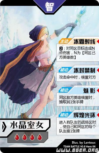 推广版英雄牌-水晶室女.jpg 推广版英雄牌-水晶室女.jpg