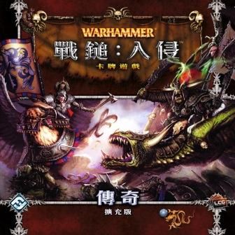 20110520WarhammerInvasionLegends_cover.jpg 20110520WarhammerInvasionLegends_cover.jpg