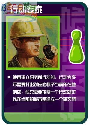 角色-行动专家.jpg 角色-行动专家.jpg