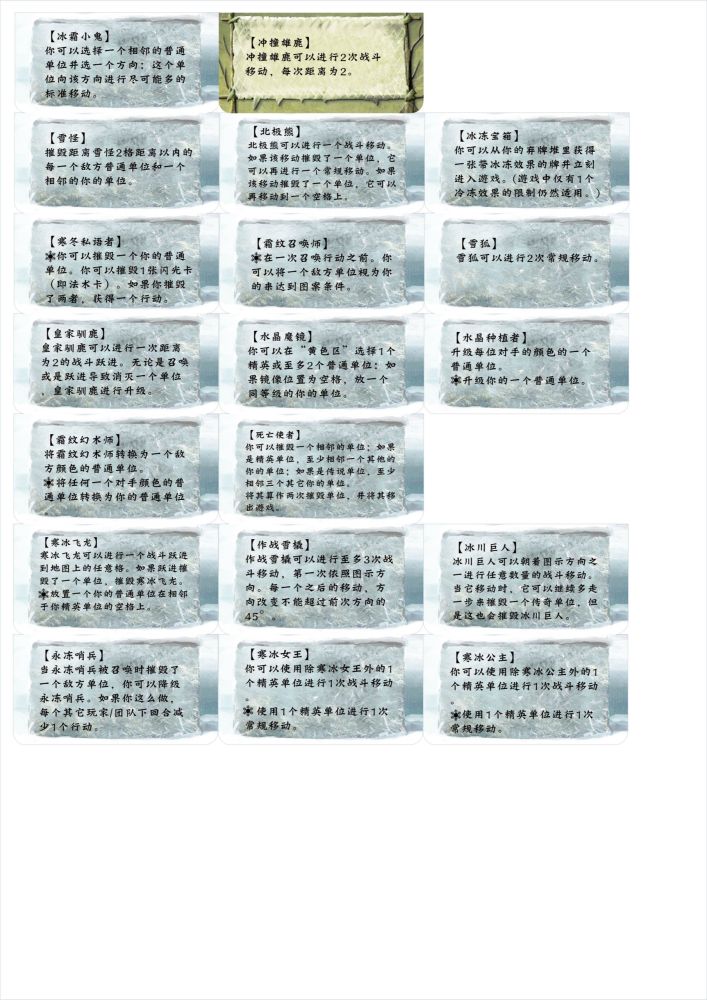 tash-kalar扩展永冻中文贴条_预览.jpg tash-kalar扩展永冻中文贴条_预览.jpg