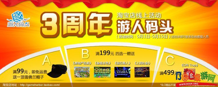 游人码头三周年系列活动.jpg 游人码头三周年系列活动.jpg