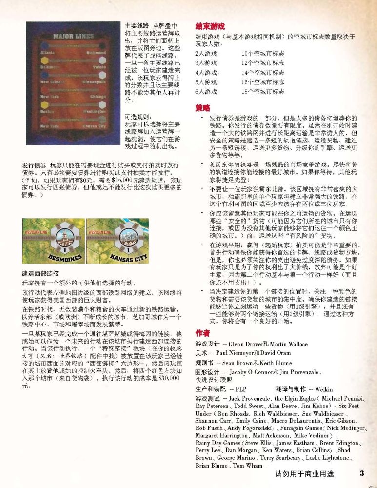 RailwaysoftheEasternUS_v1.00a_CN_byWelkin_Page_3.jpg RailwaysoftheEasternUS_v1.00a_CN_byWelkin_Page_3.jpg