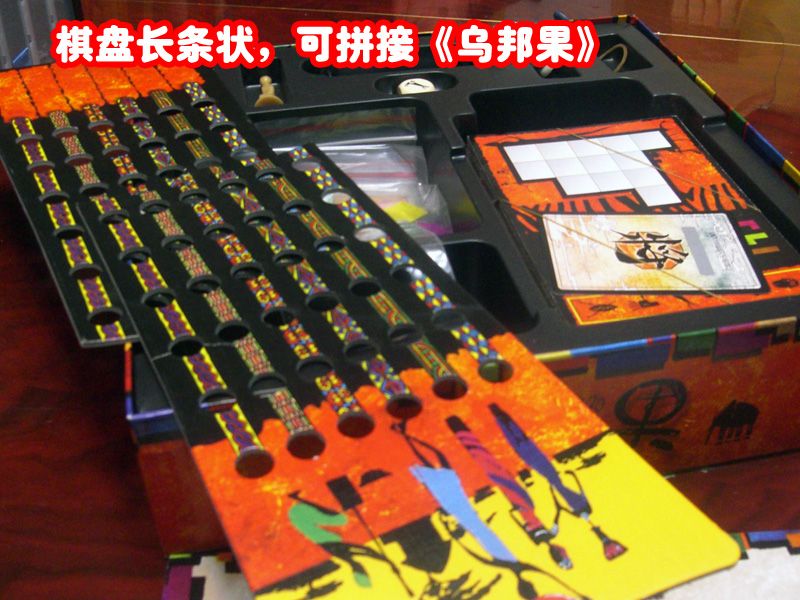 乌邦果6棋盘.jpg 乌邦果6棋盘.jpg