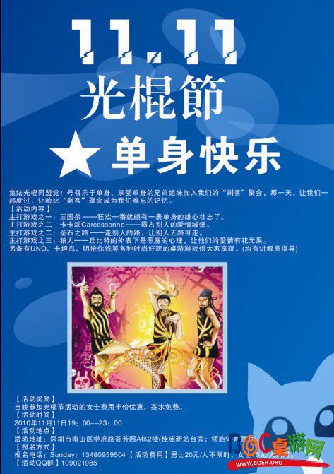 光棍小海报.jpg 光棍小海报.jpg