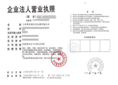 善见城文化营业执照扫描件.jpg 善见城文化营业执照扫描件.jpg