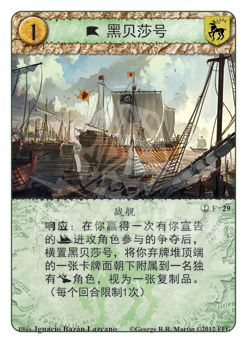 GOT91-CARDS-CS3_chs_print9.png GOT91-CARDS-CS3_chs_print9.png