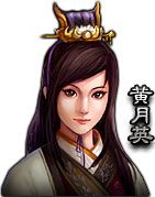 8黄月英.jpg 8黄月英.jpg