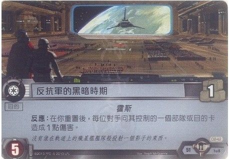 反抗军的黑暗时刻.jpg 反抗军的黑暗时刻.jpg