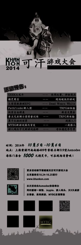 可汗海报20140828-180.jpg 可汗海报20140828-180.jpg