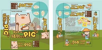 猪朋狗友-豚营.jpg 猪朋狗友-豚营.jpg